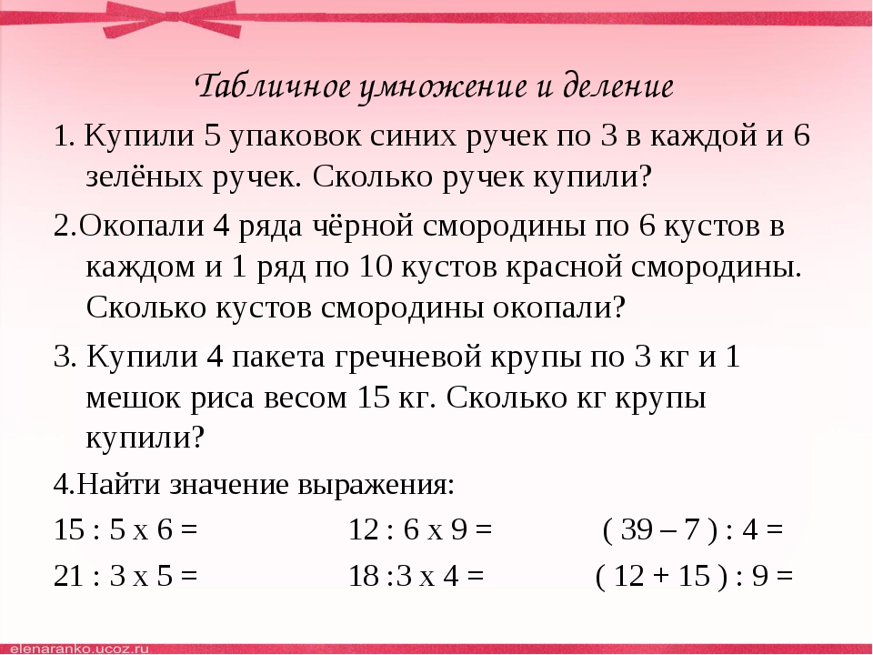 Решить задачу по математике 5 класс по фото бесплатно без регистрации бесплатно