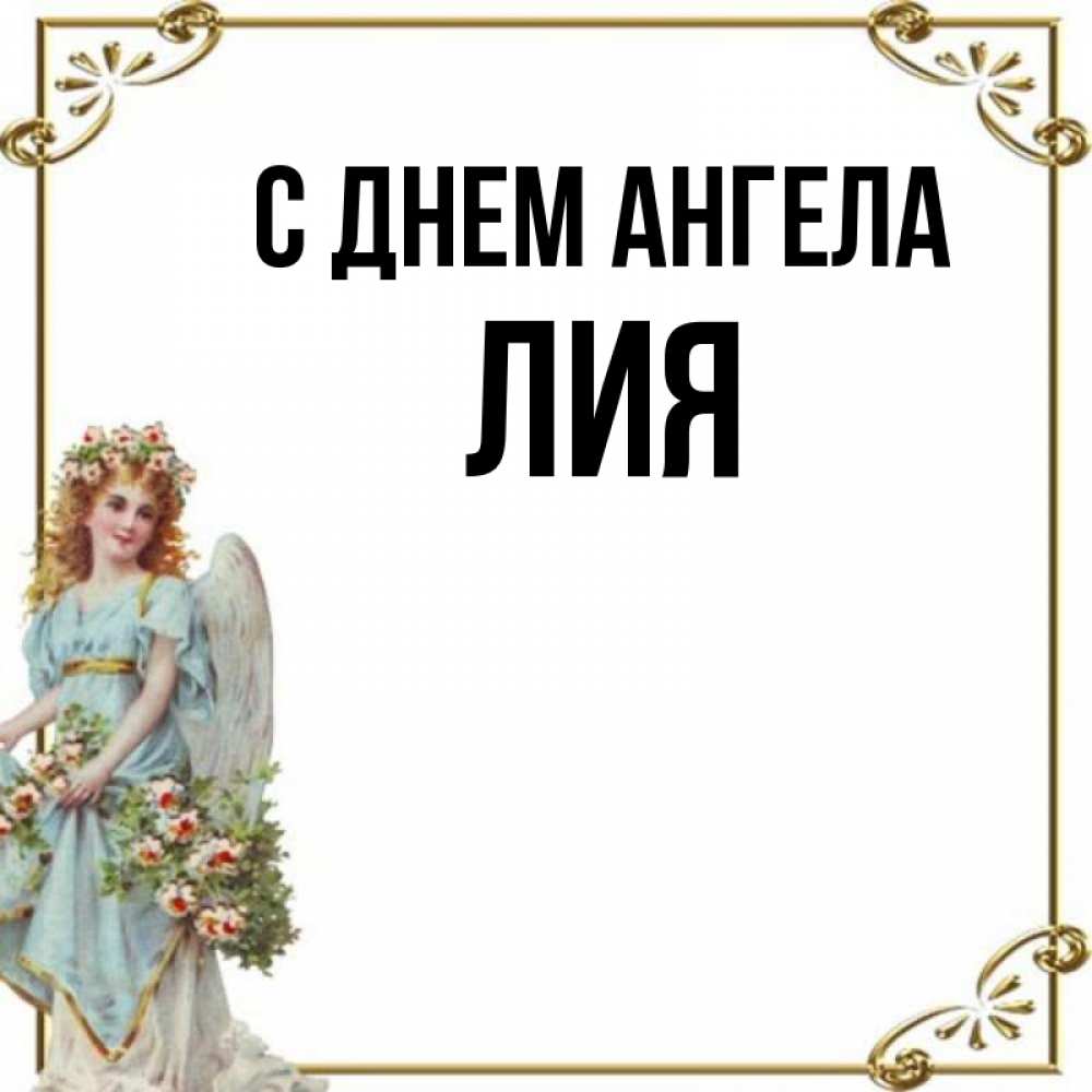 Веста имя значение славянское